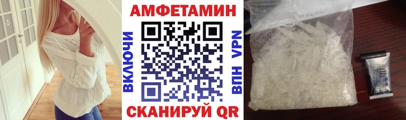 Амфетамин Розовый  Купить закладки  Давлеканово 