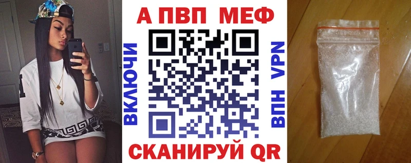 Alpha-PVP Crystall  Купить закладки  Давлеканово 