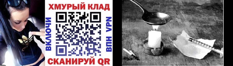 ГЕРОИН Heroin  Купить где  Давлеканово 
