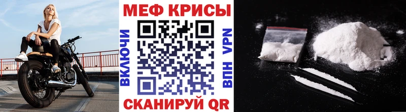 Меф мяу мяу  Давлеканово 