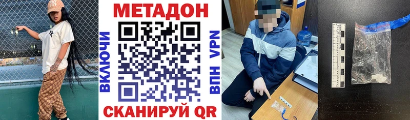 Метадон мёд  Купить где  Давлеканово 
